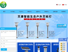 Tablet Screenshot of fsmyu.com